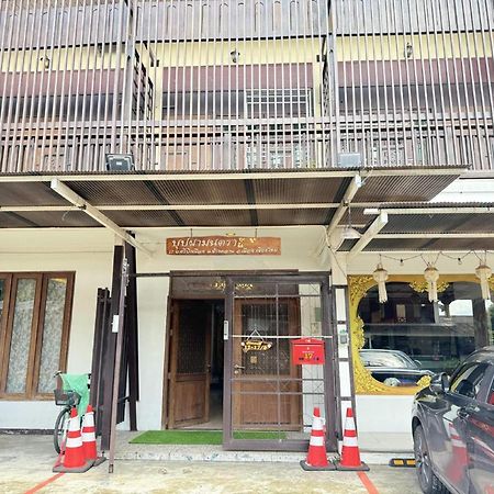 Collection O Bupamontra Chiangmai Hotel Chiang Mai Exterior photo